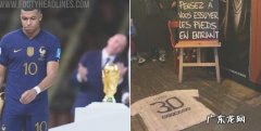 焚烧阿根廷国旗 法一酒吧将梅西球衣当擦脚垫