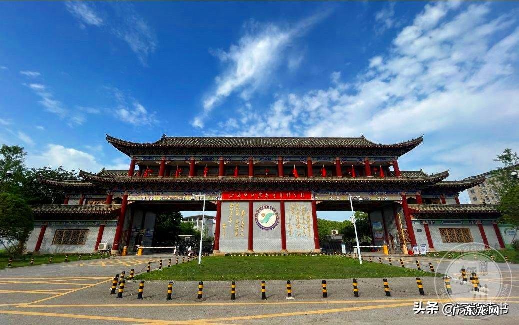 江西旴江中医药学院 江西中医药高等专科学校