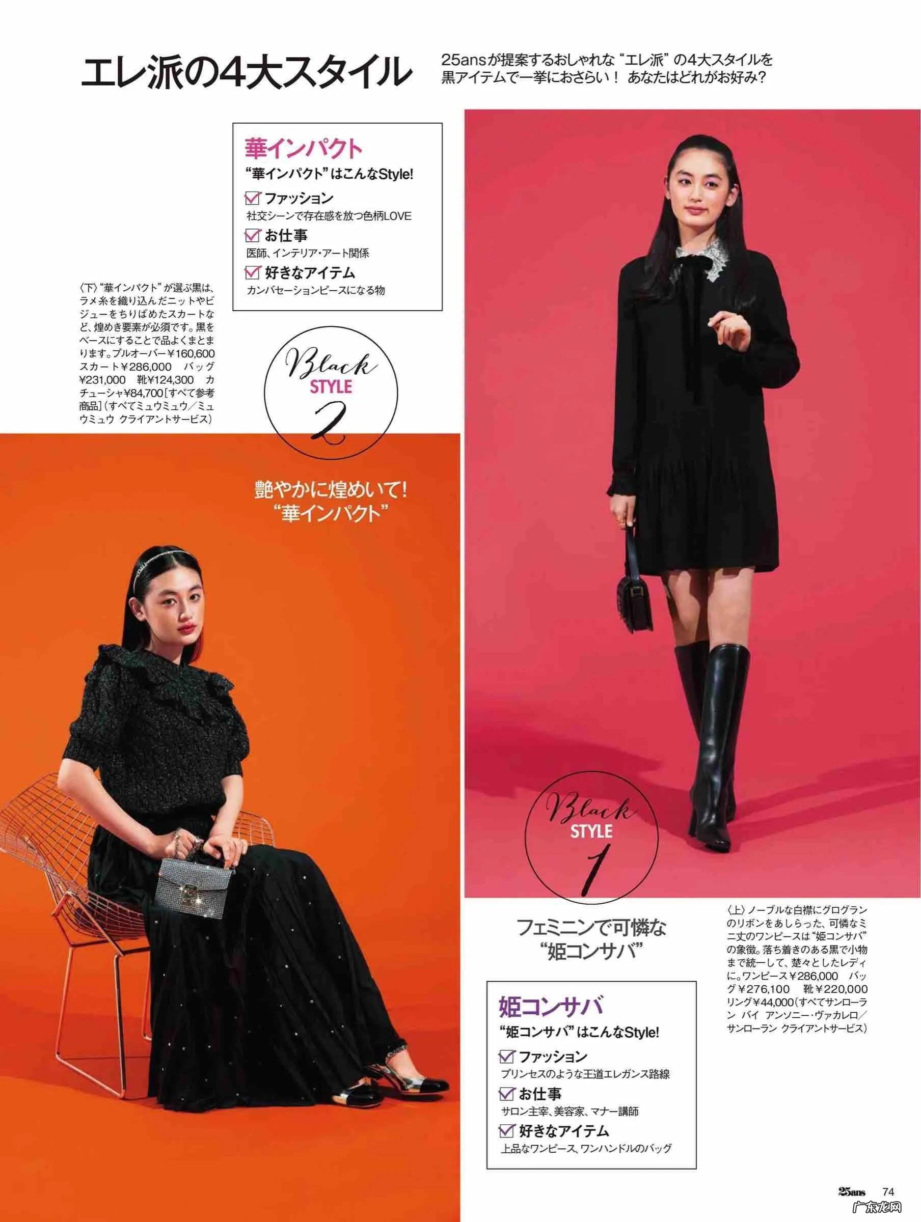 时尚杂志在线阅读免费 时尚杂志在线看全文