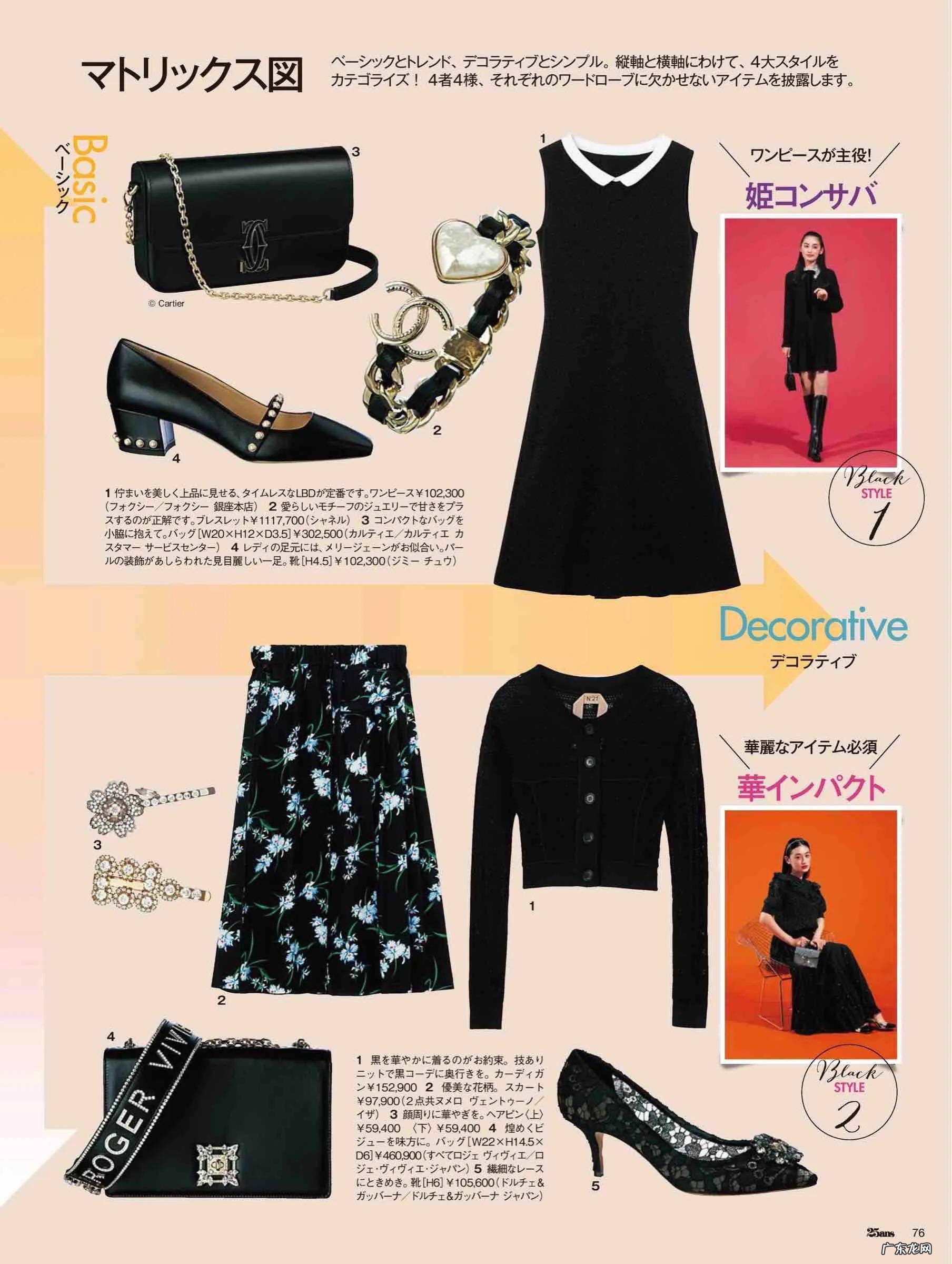 时尚杂志在线阅读免费 时尚杂志在线看全文