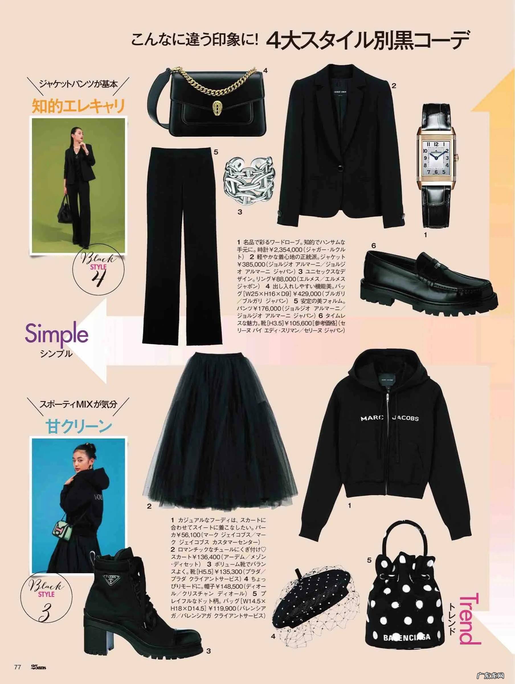 时尚杂志在线阅读免费 时尚杂志在线看全文