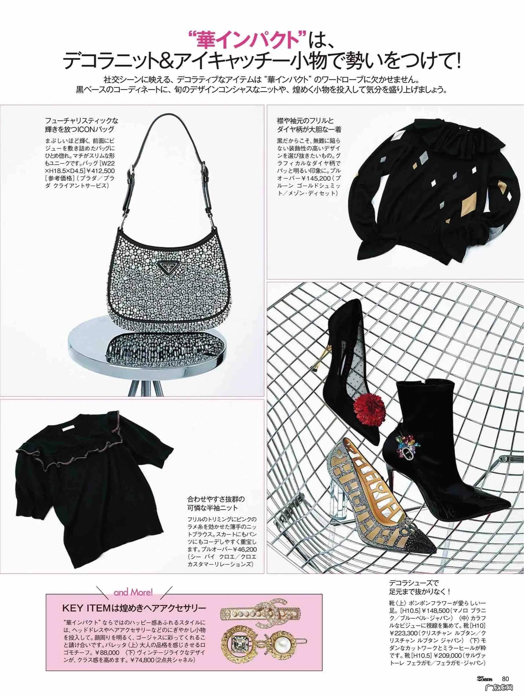 时尚杂志在线阅读免费 时尚杂志在线看全文