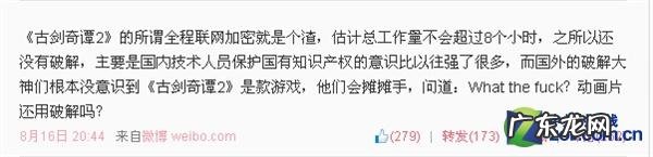 古剑3有没有破解版 古剑奇谭有破解版吗