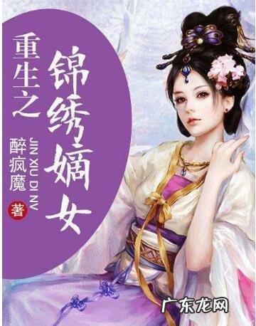 穿越小说排行榜前十名完结篇女主