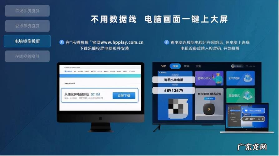 保护孩子上网课视力 如何从电脑投屏到电视