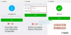 用户可注册小号 电脑版微信如何注册账号
