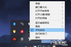 就可以设置回来 电脑显示栏在上面怎么调