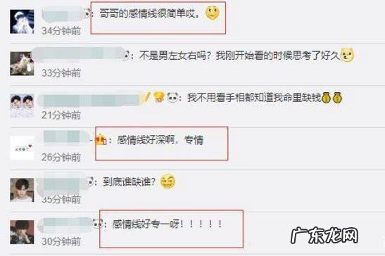 你会期待 王源用掌纹比喻彩胶的独特