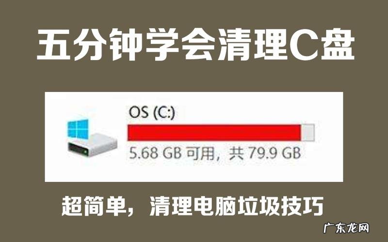 清理电脑C盘是选C盘极速清理orWiseDiskCleaner c盘清理小软件