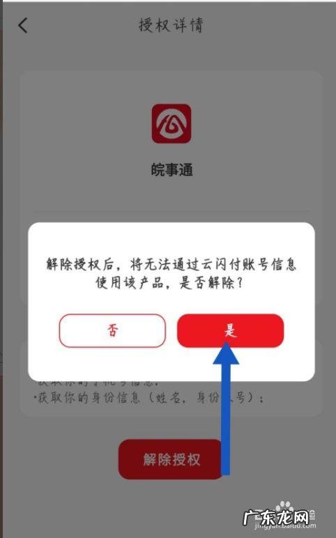 一步步教你屏蔽手机应用开屏广告 怎么关闭软件里的广告