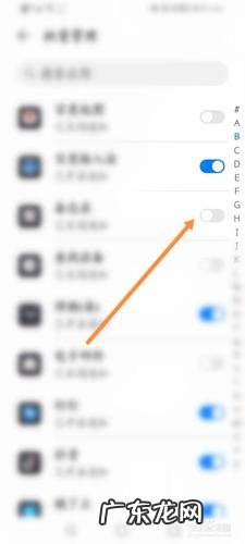 一步步教你屏蔽手机应用开屏广告 怎么关闭软件里的广告