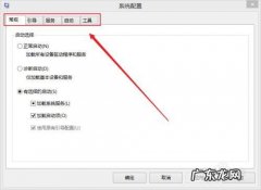 尝试多种方法仍然无效?这篇文章带你完美解决 如何删除电脑开机启动项