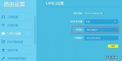 一步一步学会 路由器怎么连接路由器