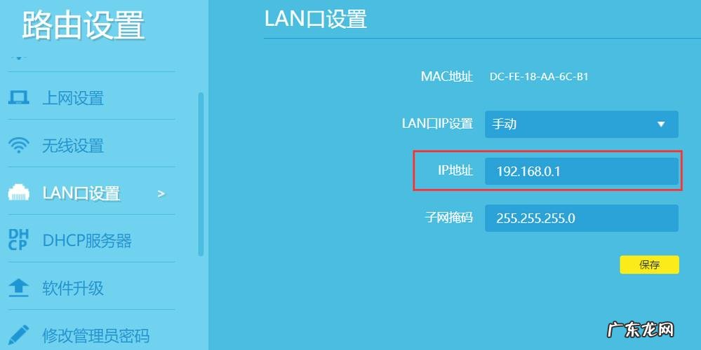 一步一步学会 路由器怎么连接路由器