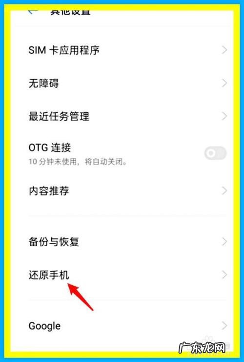 Reno5 Pro+ 升级 ColorOS 12 正式版 oppo怎么解除手机软件兼容