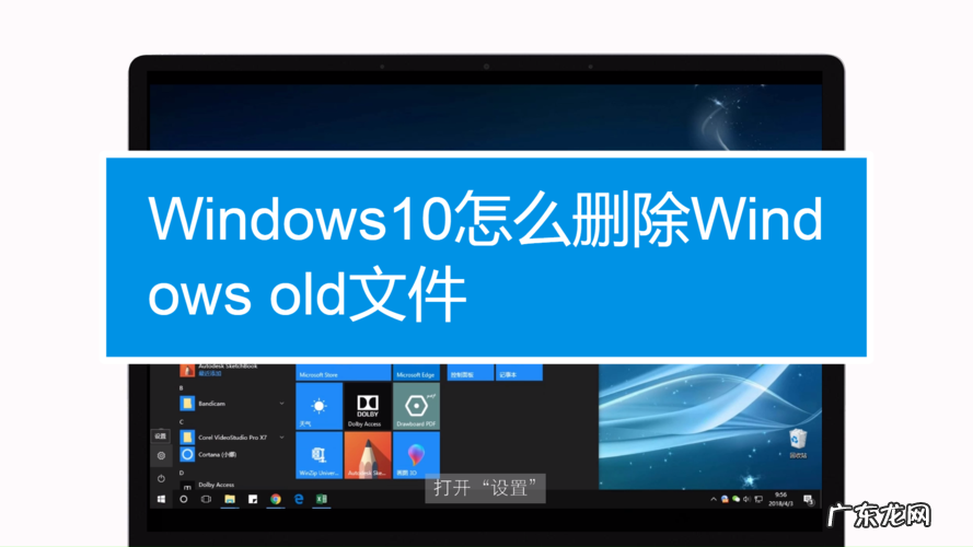 如何找回的详细方法 怎么删除桌面删除不了的软件