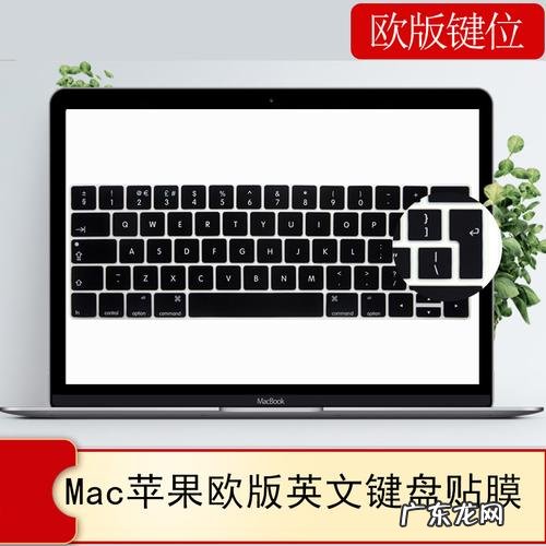 苹果电脑Mac与Windows键盘按键对应表 苹果笔记本电脑使用方法