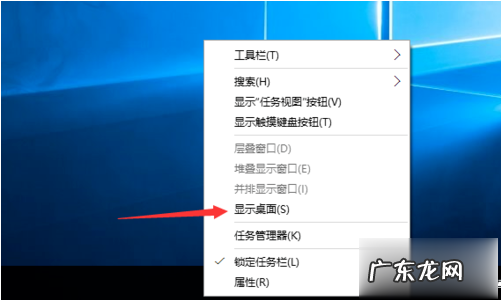 让你秒变大神 电脑返回桌面快捷
