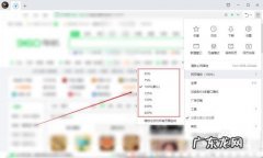 用快捷键操作浏览器简介 电脑网页怎么缩小