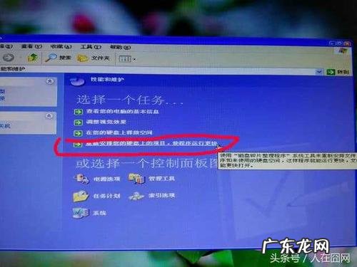 运行速度还依然流畅 如何使电脑运行快