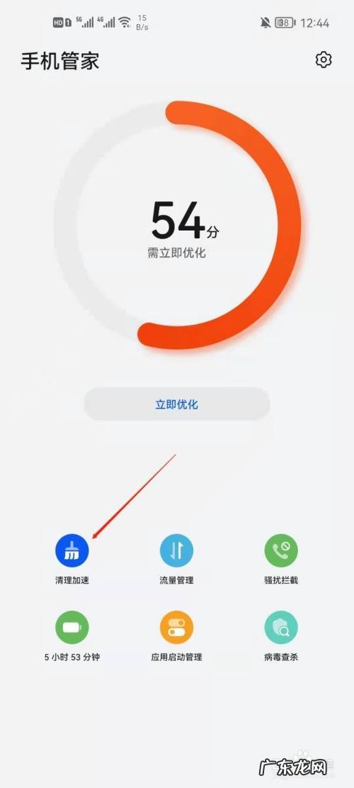 手机加速和智能缓存清理器 华为清理加速软件