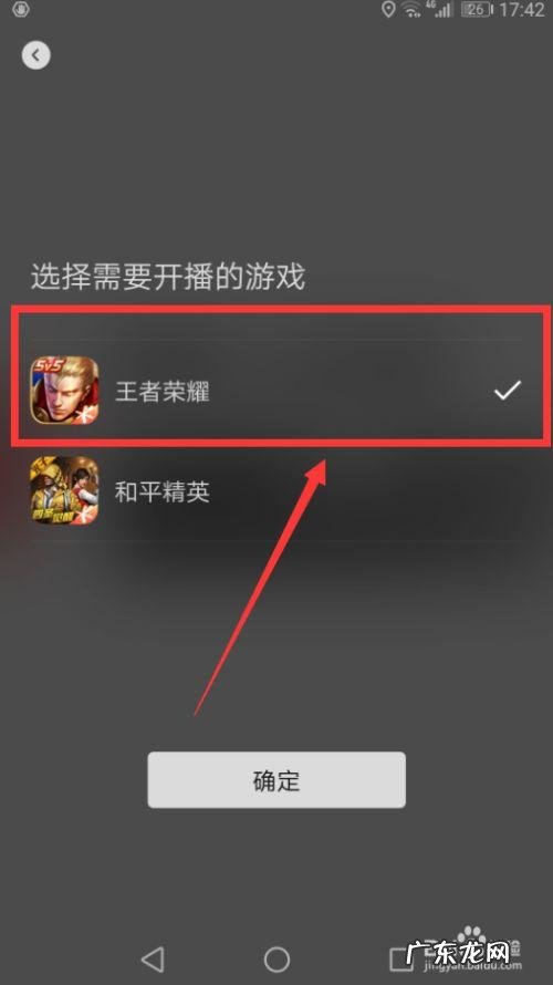 完全媲美高性能手机 王者荣耀电脑怎么登陆