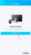 怎样迁移和备份微信聊天记录 如何备份电脑聊天记录