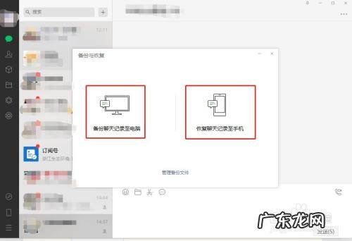 怎样迁移和备份微信聊天记录 如何备份电脑聊天记录