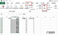 教你根据收支账户筛选记录 在电脑上筛选怎么弄