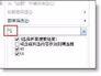 教你根据收支账户筛选记录 在电脑上筛选怎么弄