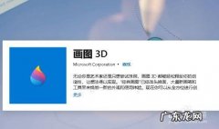 抠图的方法分享 电脑上的画图怎么找