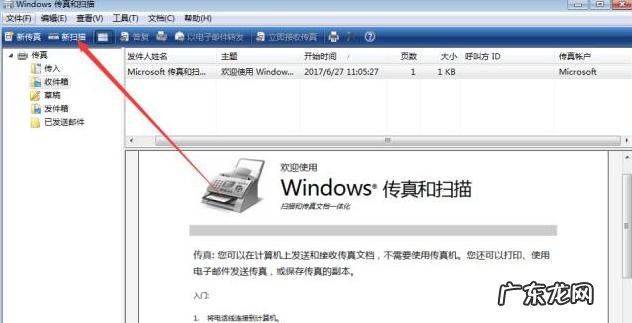抠图的方法分享 电脑上的画图怎么找