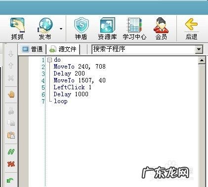 而脚本滑动不行 按键精灵电脑版怎么用