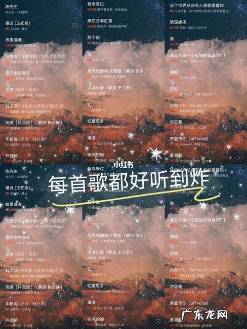 100首神仙宝藏音乐歌单排名