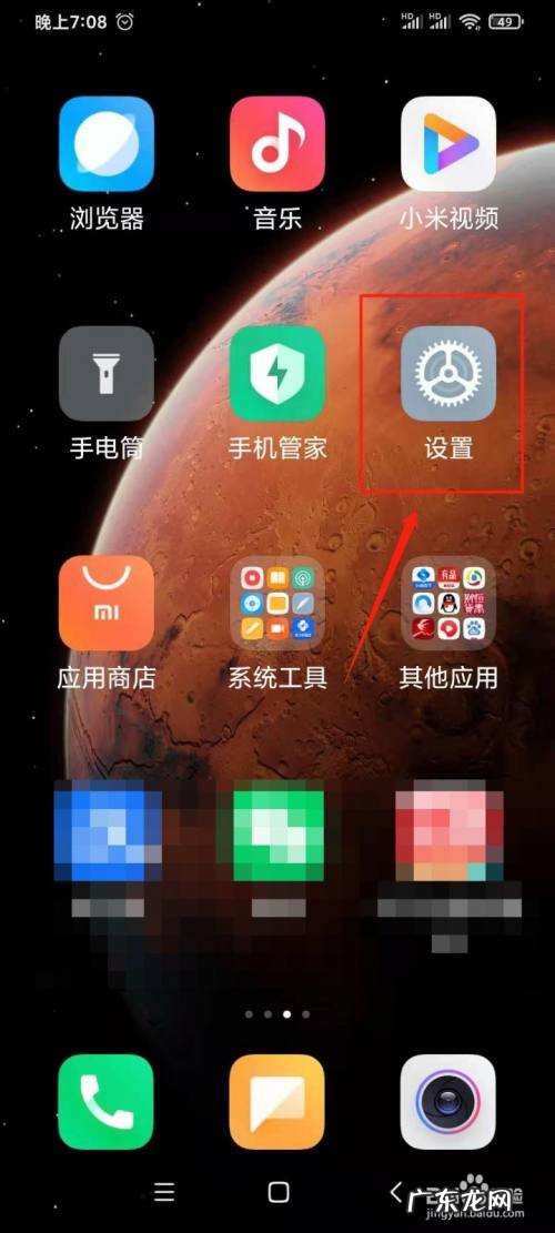 轻松干掉你手机上臃肿的的桌面! 手机桌面清理软件