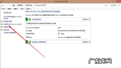 有效防止病毒入侵 如何关闭一个软件的防火墙