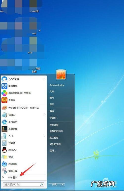 让你的电脑速度跑起来 怎么让电脑运行变快