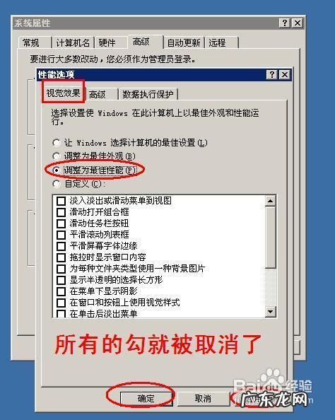 让你的电脑速度跑起来 怎么让电脑运行变快