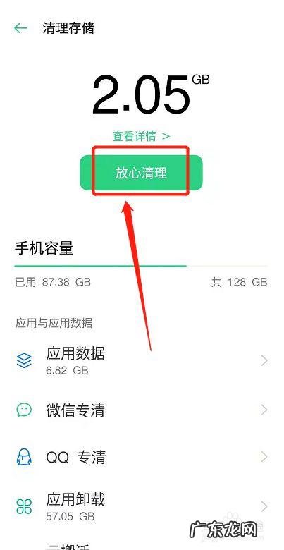 让你的OPPO手机运行飞起来! oppo手机最好的清理软件