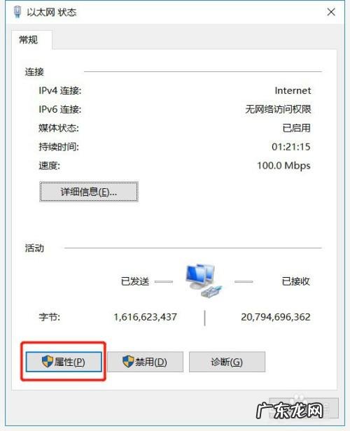 win10系统查看网络连接详细信息步骤 怎么看电脑是否联网
