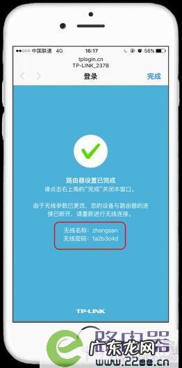 设置路由器wifi上网方法教程 路由器192.168.0.1