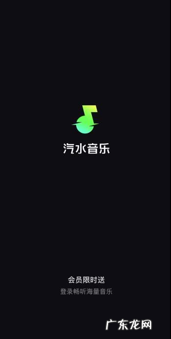抖音汽水音乐:你听过这个吗?好听到爆!