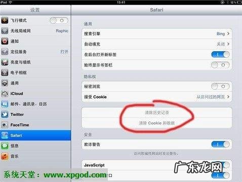 清理空间工具 ipad清理软件