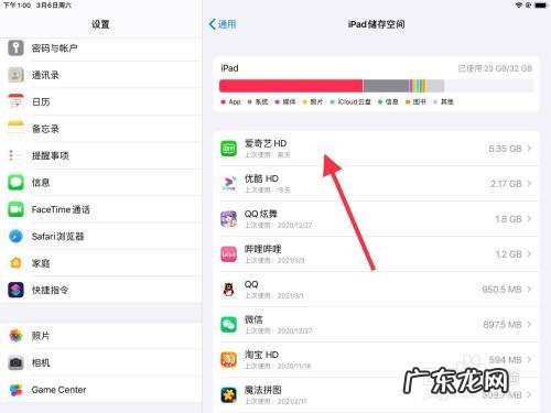 清理空间工具 ipad清理软件