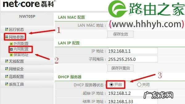 竟然能看到里面的内容 磊科路由器怎么样?