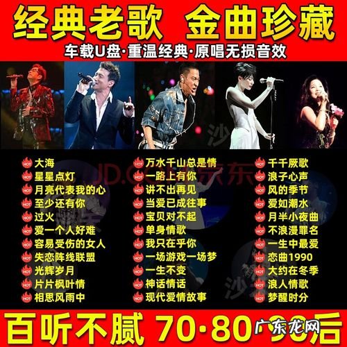 粤语最经典的十首歌,第一首是