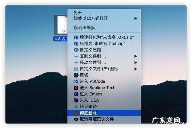 如何在mac电脑里彻底卸载软件 为什么软件卸载不了