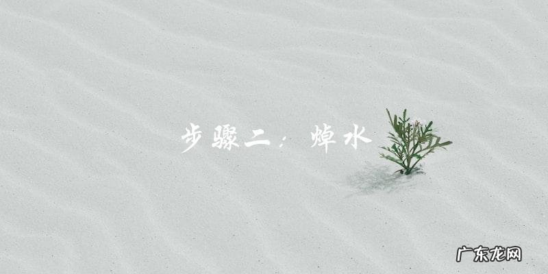 学习正宗红烧鳝鱼的视频教程