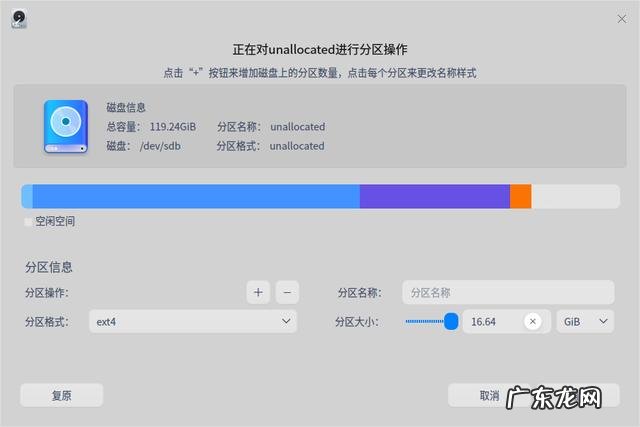 UOS 完成兼容性认证 uos卸载软件方法