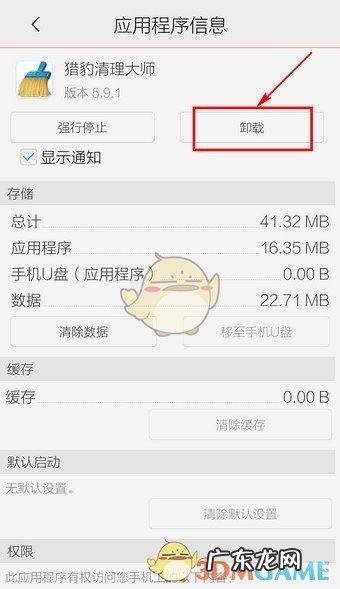 UOS 完成兼容性认证 uos卸载软件方法